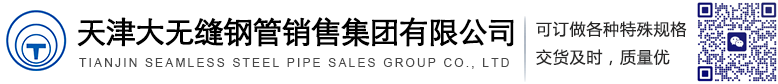 天津w66利来钢管销售集团有限公司